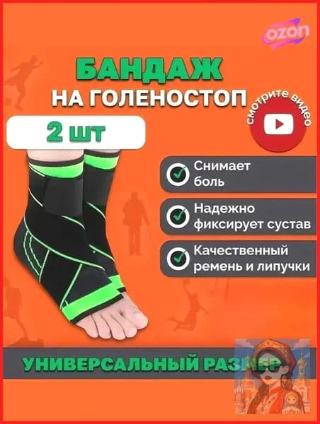 Защита для стопы, размер: 34-42