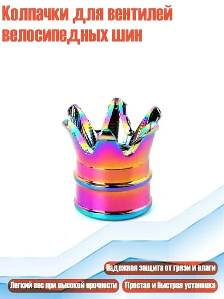 Велокамера