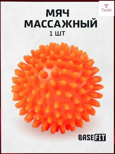 Спортивный массажный мяч