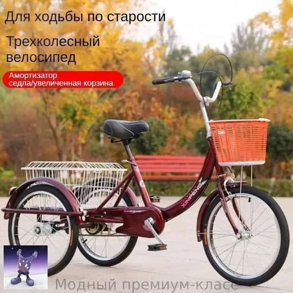 Электровелосипед 2025