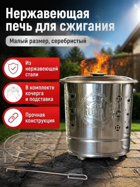Печь-камин Напольная установка