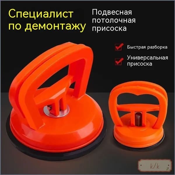 Вакуумный присос для плитки, усиленный, двойная ручка 2шт.