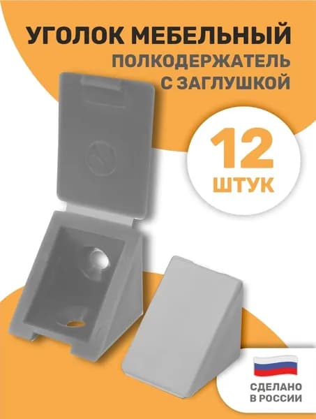 ROFFA Уголок мебельный