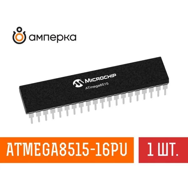 Микроконтроллер ATmega8515-16PU, 8-Бит, AVR, 16МГц, 8КБ Flash, 512Б SRAM, PDIP-40, микросхема 1 шт.