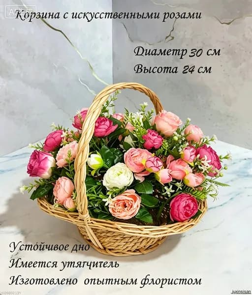 Корзина поляна ритуальная с искусственными розами/цветами для кладбища