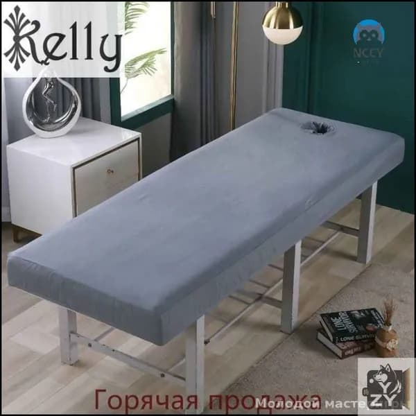 Эксклюзивный махровый чехол с лицевым вырезом для массажной кушетки.