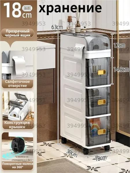 Тумба для ванной,, 18х38х63 см
