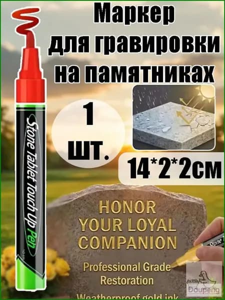 Маркер Масляный, толщина: 3 мм, 1 шт.для выделения текста