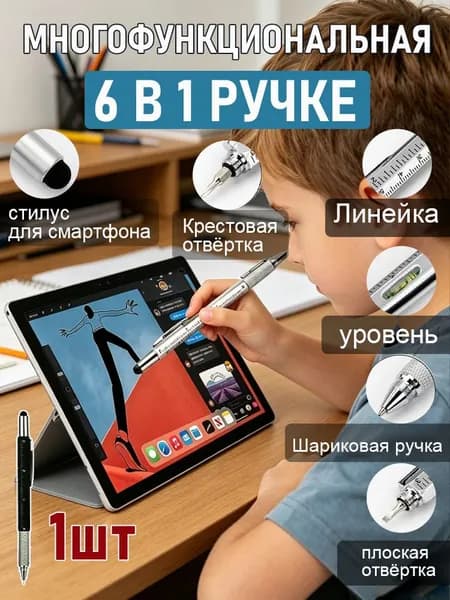Ручка Шариковая, 1 шт.