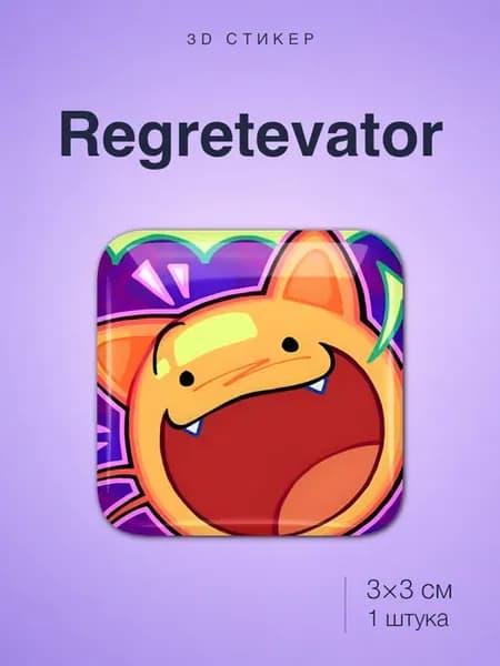 Regretevator Регретеватор Roblox Роблокс стикер