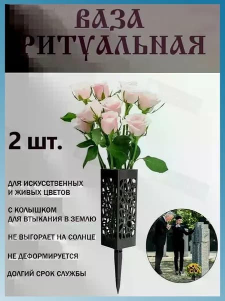 декоративный цветочник, черная пластиковая подставка для цветов 2 шт.