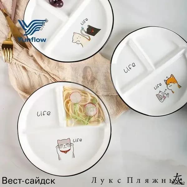 Тарелка "Для похудения" 20 см 1 шт разноцветный
