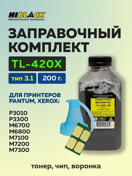 Тонер Hi-Black для Pantum M6700 P3010 M7100 TL-420X (тонер, чип, воронка)