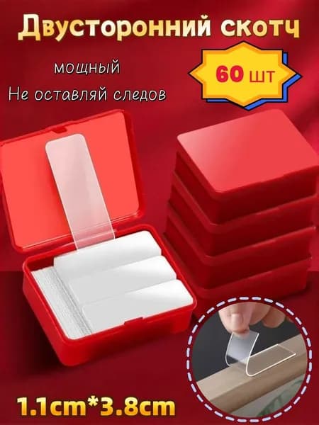 Клейкая лента канцелярская 11 мм x 0.04 м, 60 шт.