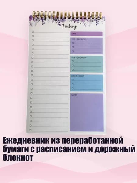 Планинг
