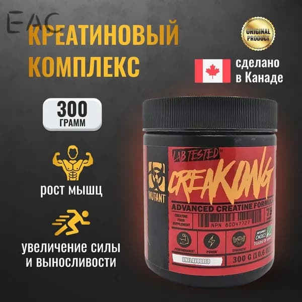 Креатиновый комплекс Creatine Creakong 300 г. Креаконг, спортивное питание для мужчин и женщин