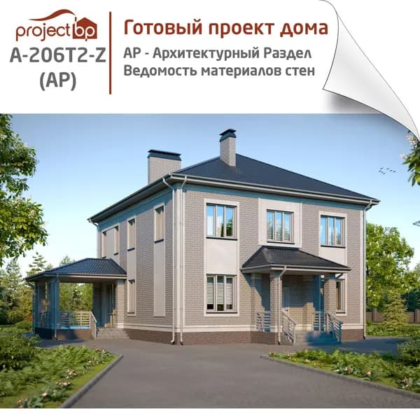 Проект двухэтажного дома в классическом стиле с террасой