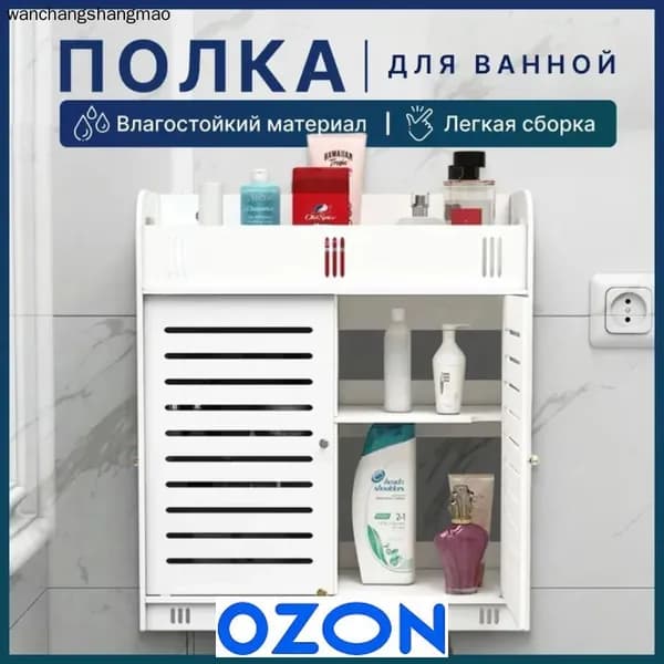 Шкаф для ванной,, 38х17х43 см, Универсальный