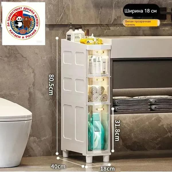 Тумба для ванной,, 18х40х80.5 см