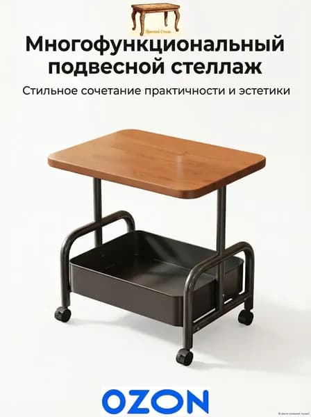 Журнальный стол, 30х43х54 см