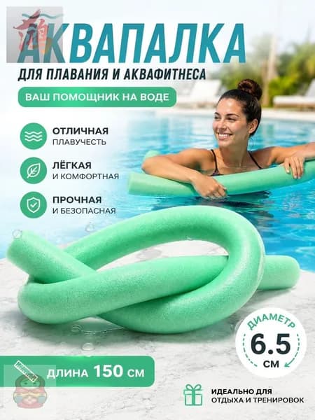 Спортивный нудл