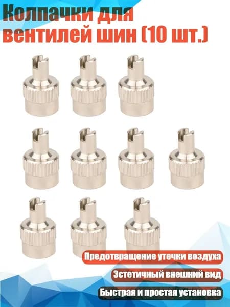 Велокосметика
