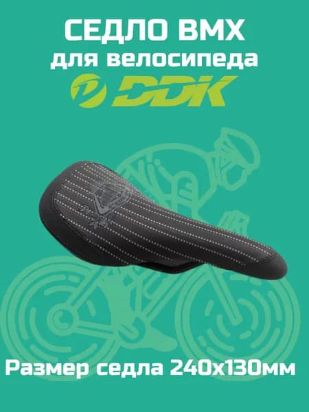 Седло для велосипеда BMX DDK 248 Ride B9 (чёрный/серый/красный)