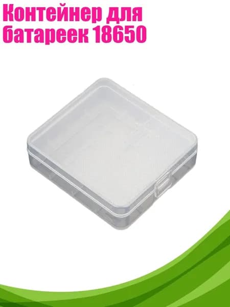 Бокс для батареек, разноцветный, 8NB901466-B_LCS4
