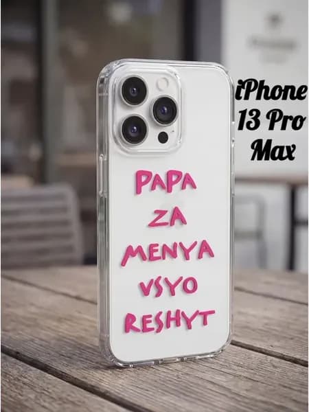 Чехол прозрачный на iPhone 16 Pro Max с надписью