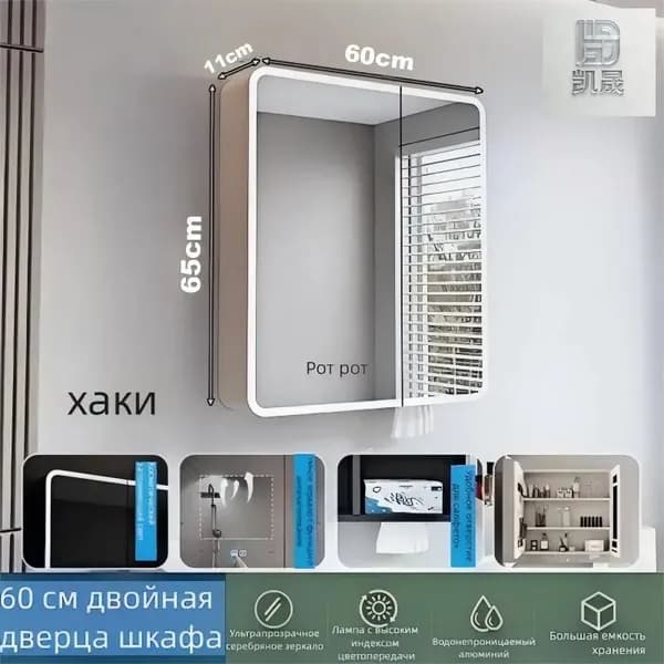 Тумба для ванной,, 60х11х65 см