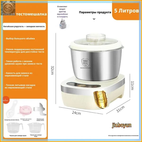 Машина тестомесильная 5 литров