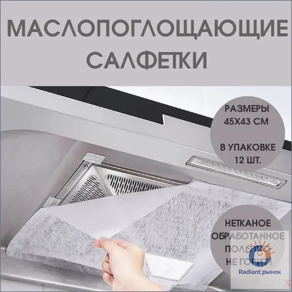 Качественный премиумфильтр маслоулавливающий, бумага для поглощения жира, применяемая в вытяжках