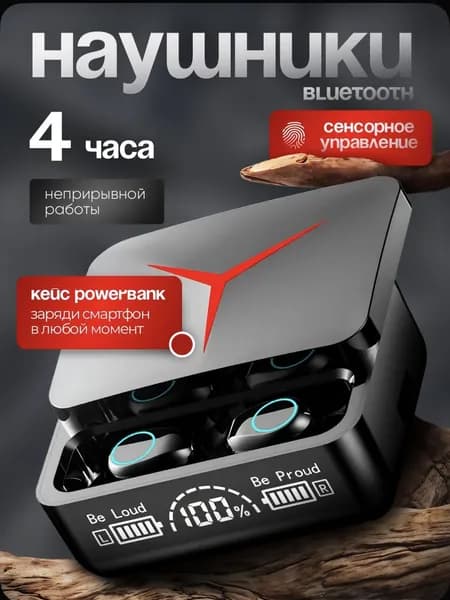 Наушники беспроводные с микрофоном, черный, красный