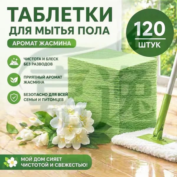 Чистящее средство