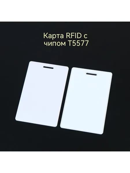 1/3/5ID копия толстая карта T5577 толстая карта
