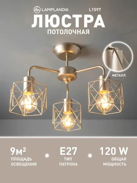 люстра потолочная на кухню, светильник на потолок в спальню