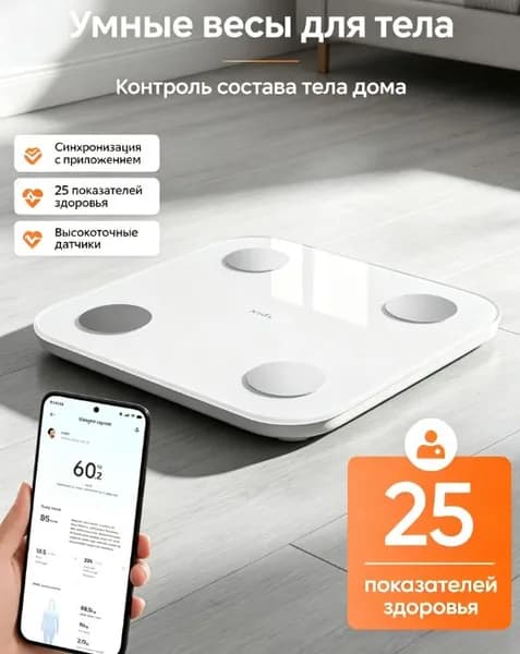 Напольные весы, нагрузка 150 кг, точность 100 г