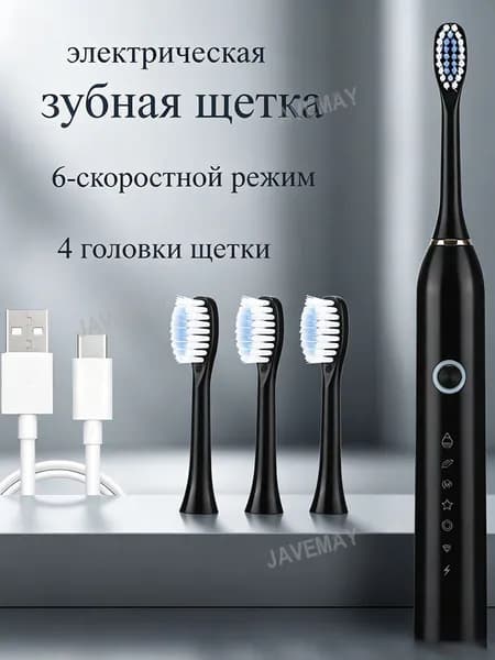 Электрическая зубная щетка