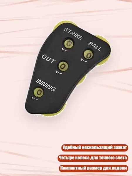 Мяч бейсбольный