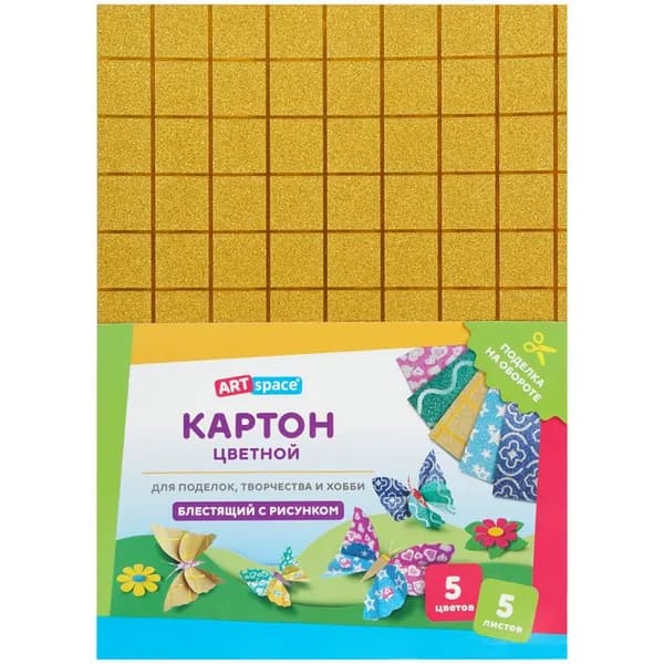 Цветной картон А4, для школы, односторонний 5л, 5 цв., блестящий, с рисунком, в пакете ArtSpace (КЦ5Ф4_37984)