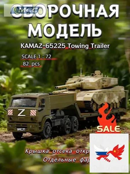 Сборная модель автомобиля