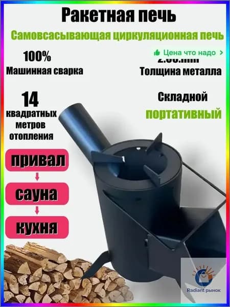 2 мм Дровяная печь 2 мм для сауны и террасы, складная и портативная