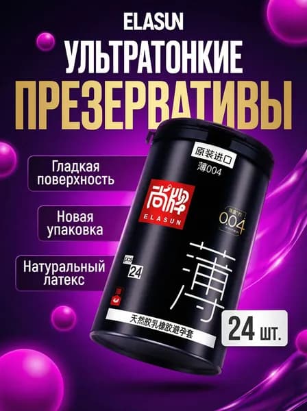 Таиланд импортировал ультратонкие презервативы из натурального латекса 004 (24 шт.)