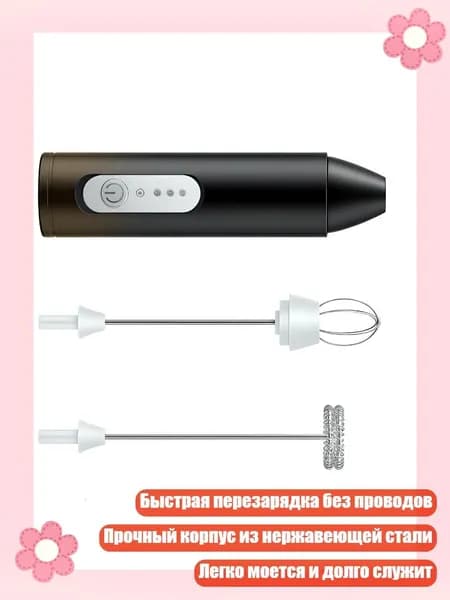 Мощный ручной вспениватель молока для кухни, электрический миксер и венчик, Черный