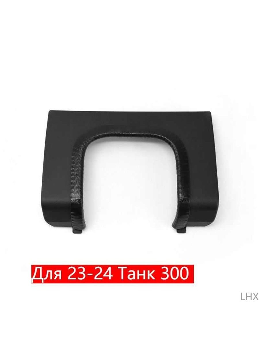 23-24 Защитная крышка сцепного устройства прицепа Tank 300 черный