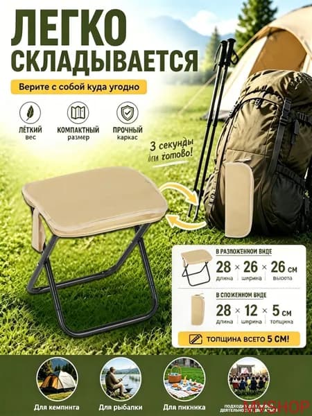 Садовый стул, Сталь, 28х26х28 см