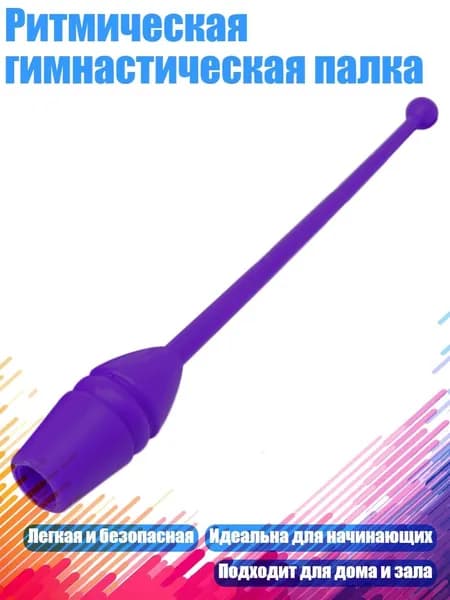 Спортивный нудл
