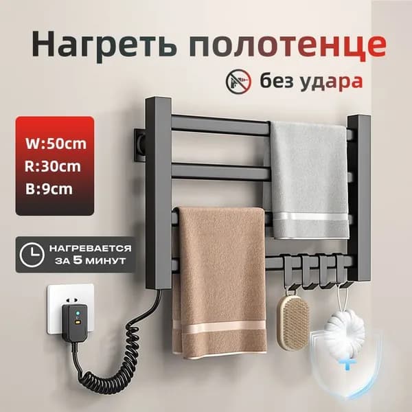 LUSSTA Полотенцесушитель Электрический 550мм 300мм форма Лесенка