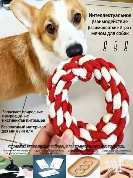 Игрушка-кольцо из хлопка для собак, прочная жевательная игрушка для активных игр.
