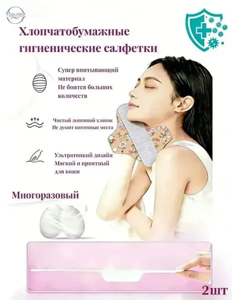 Прокладки многоразовые